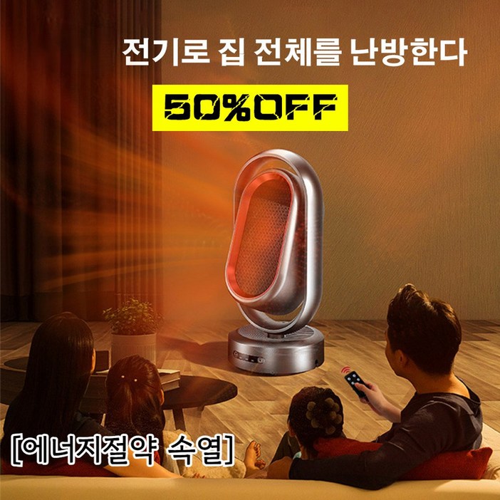 에너지절약 속열 그래핀 난방 온풍기 데스크온풍기초절전 90도 자동회전