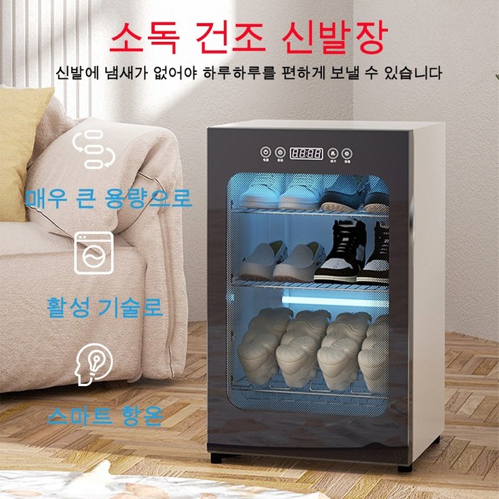 신발 살균건조기토탈케어 신발 신발건조 살균기 신발관리기 신발소독기 슈즈스 탈취기
