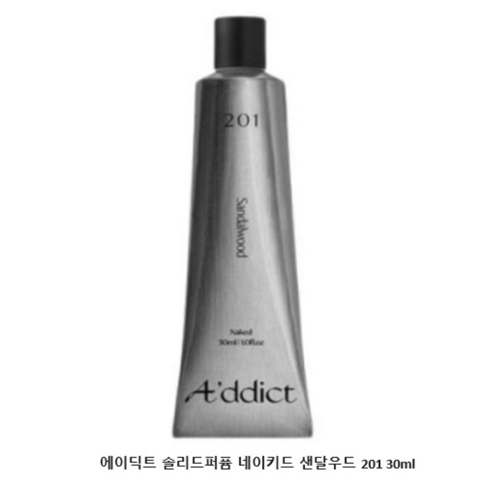 에이딕트 솔리드퍼퓸 네이키드