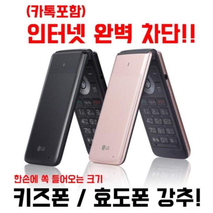 인터넷이 안되는 폴더폰 7만원대 인터넷 안되는 폴더폰 공기계, 3G폰, 공신폰, 중고폰, 피처폰, 효도폰, 세컨폰, 공부폰, 사용중인 유심칩을 끼우시면 바로 사용가능합니다. 인터넷이 안되는 폴더폰 7만원대 인터넷 안되는 폴더폰 공기계, 3G폰, 공신폰, 중고폰, 피처폰, 효도폰, 세컨폰, 공부폰, 사용중인 유심칩을 끼우시면 바로 사용가능합니다.
