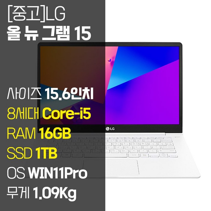 LG 그램 14인치 15인치 가벼운 중고 노트북 인텔 i5 SSD 장착 윈도우11 포함, LG 올 뉴 그램15 15Z980, WIN11 Pro, 16GB, 1TB, 화이트