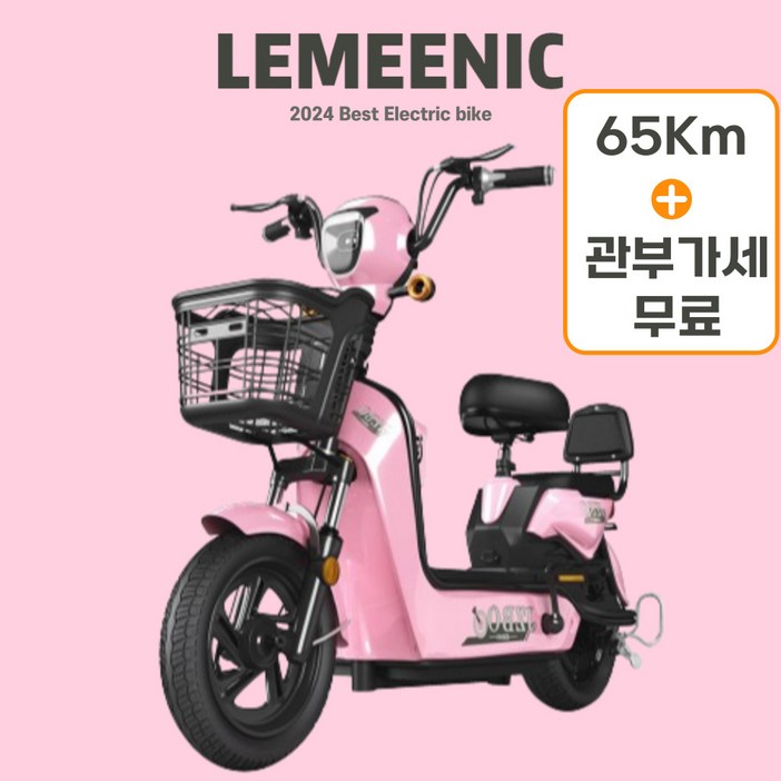 리미닉 안전한 전기자전거 오토바이 전기 전동 스쿠터 출퇴근 배달 통근, 핑크