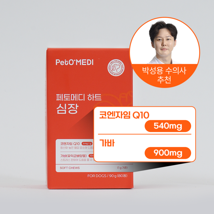 페토메디 하트 심장 강아지 전용 영양제 80정