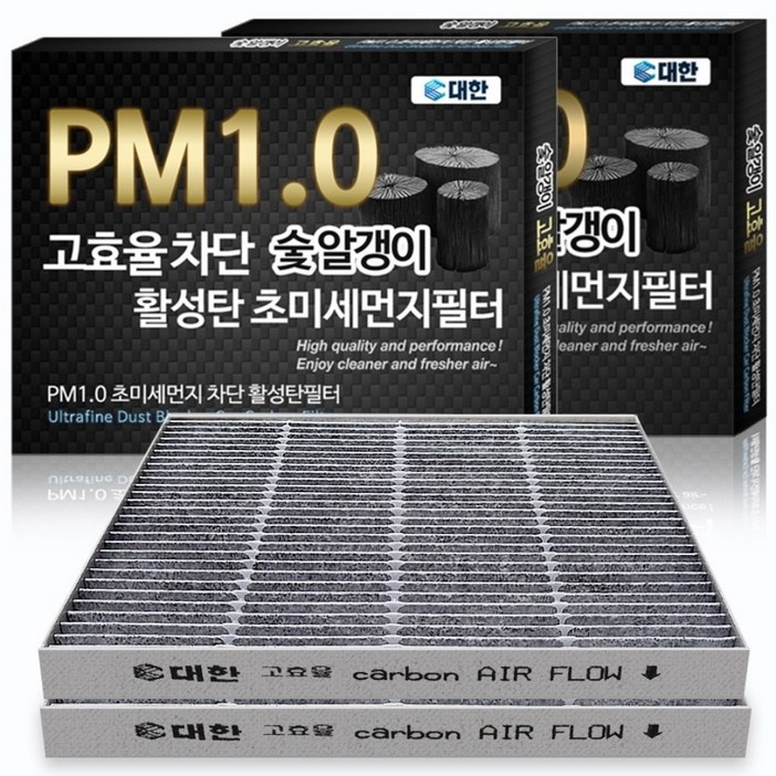 대한 PM1.0 활성탄 에어컨필터