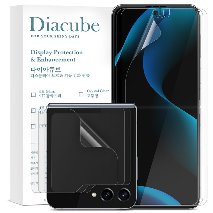 다이아큐브 갤럭시 Z플립6 5 공용 고투명 TPU EPU 하이브리드 자가복원 액정보호필름전면액정내면액정, 가이드핀 간편부착, 3세트