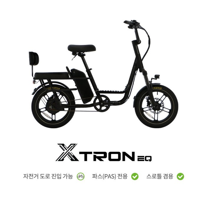 퀄리 엑스트론 EQ 48V_500W 전기자전거