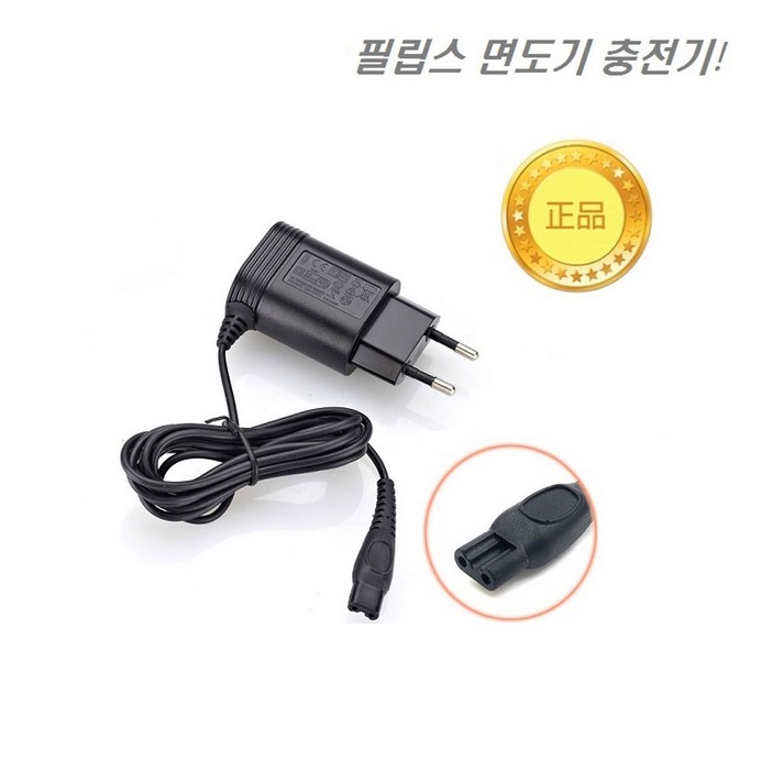 PHILIPS 정품 필립스면도기충전기 HQ8505 필립스 S9000 7000 5000 필립스 SkinIQ 5000 7000 9000 면도기 전용