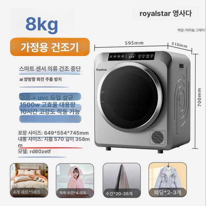 미니 건조기 스마트 소형 가정용 드라이어 살균 제모 제습 드라이 옷