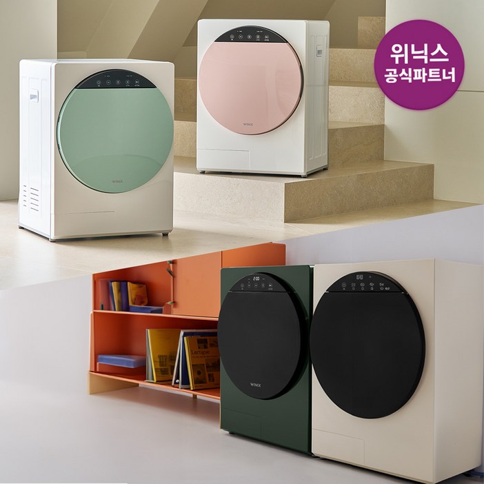 본사인증점 3세대 인버터 미니건조기 HS3E400NEK 코랄베이지 외