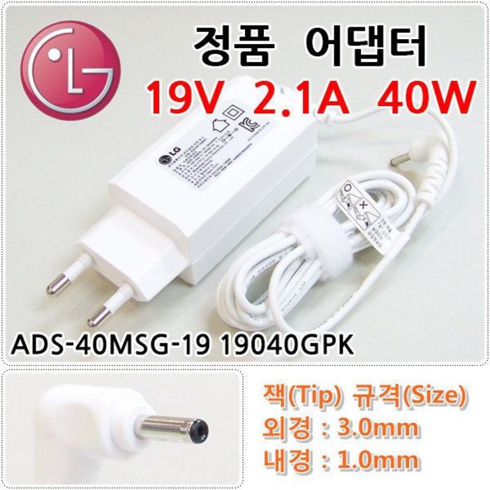 LG 그램 14ZD950-GX58K 노트북 정품 어댑터 충전기