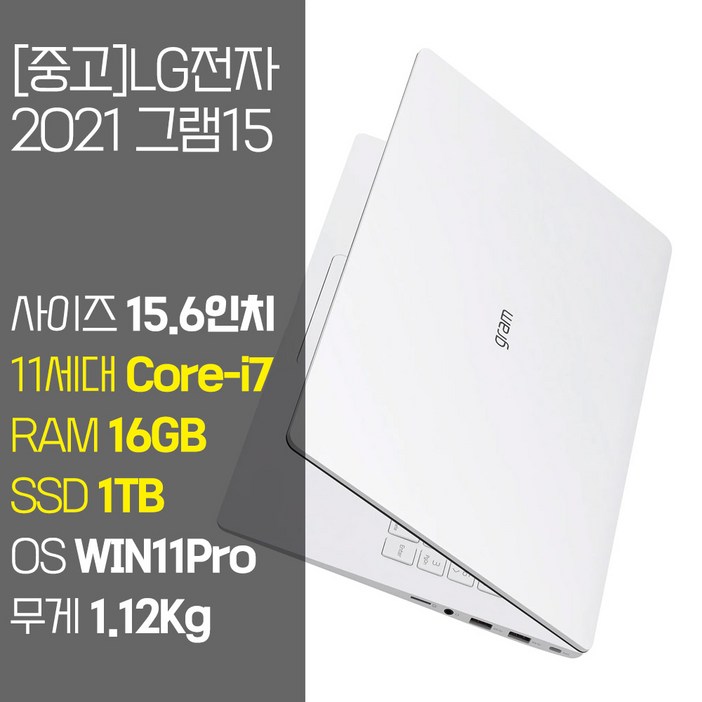 LG 2021 그램15 15Z95N 11세대 Corei7 RAM 16GB NVMe SSD 256GB1TB 탑재 윈도우11 설치 중고 노트북, 15Z95N, WIN11 Pro, 16GB, 1TB, 코어i7, 화이트 LG 2021 그램15 15Z95N 11세대 Corei7 RAM 16GB NVMe SSD 256GB1TB 탑재 윈도우11 설치 중고 노트북, 15Z95N, WIN11 Pro, 16GB, 1TB, 코어i7, 화이트