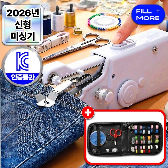 필모어 휴대용 핸드 미싱기 미니 재봉틀  반짇고리 세트