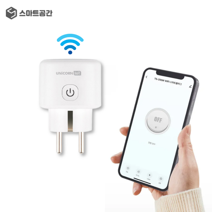 스마트공간 IoT 파워 플러그  컴팩트 타이머 콘센트 대기전력 측정 원격제어 와이파이
