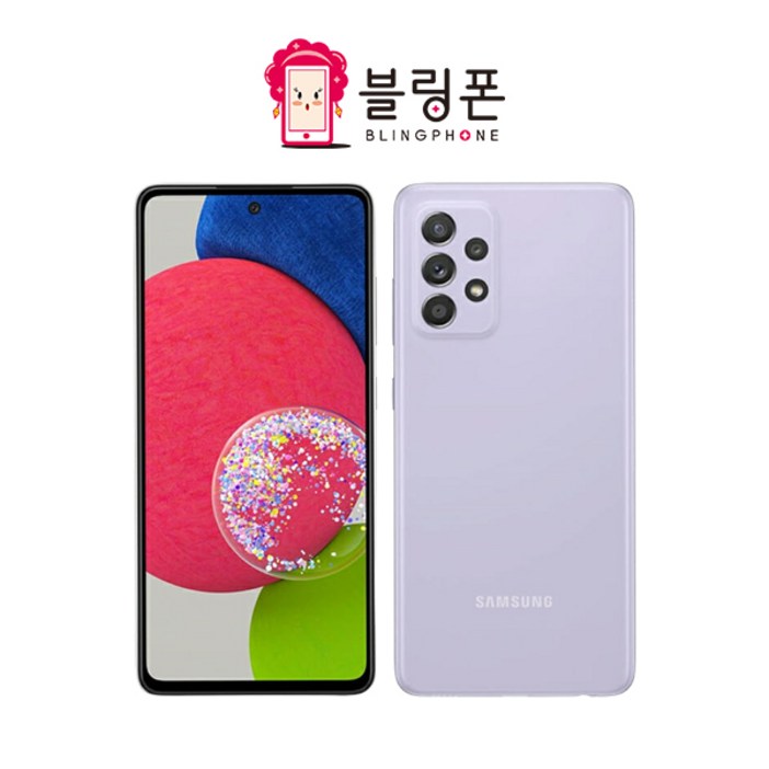 [톡톡폰] 삼성 갤럭시 A52s 128GB 중고폰 공기계 리퍼폰 알뜰폰