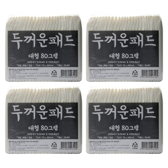 두꺼운패드 (76 x 60cm) 대형 80g 100매