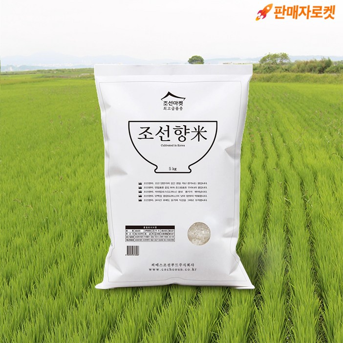 조선마켓조선향미쌀 백미 5kg 조선마켓조선향미쌀 백미 5kg
