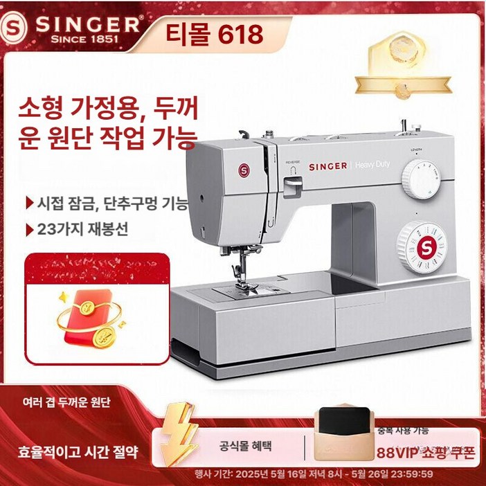 싱거 미싱 4423 재봉틀 미싱기 재봉기, 가족용 패키지, 기본 모델명/품번