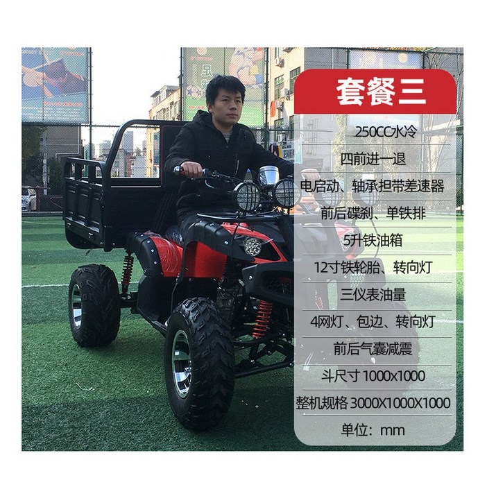 사발이 전동차 농업용 오토바이 팜트럭 atv 구동 바이크