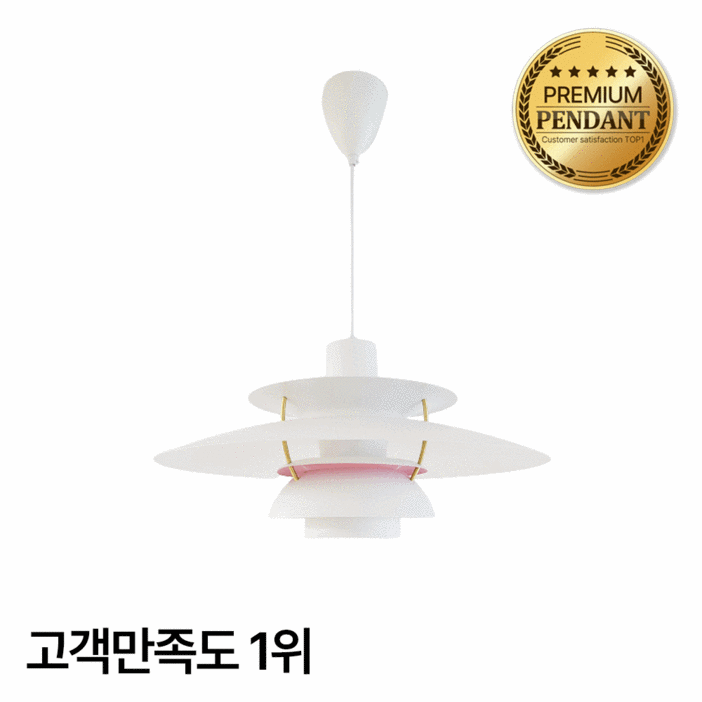 라인조명 루벤1등 펜던트 루이스 PH5조명 LED램프이벤트증정 사이즈 대50cm 판델라 장스탠드 단스탠드 깃털조명 폴센조명 루이스폴센조명 명품조명 조명스탠드, A 화이트핑크 50cm 주광색흰빛 라인조명 루벤1등 펜던트 루이스 PH5조명 LED램프이벤트증정 사이즈 대50cm 판델라 장스탠드 단스탠드 깃털조명 폴센조명 루이스폴센조명 명품조명 조명스탠드, A 화이트핑크 50cm 주광색흰빛