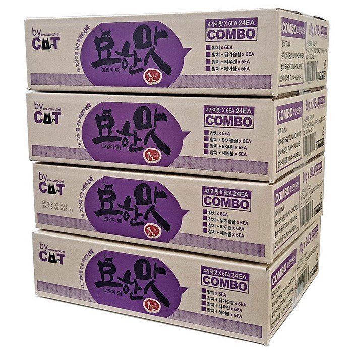 오션 고양이 캔 더 묘한맛