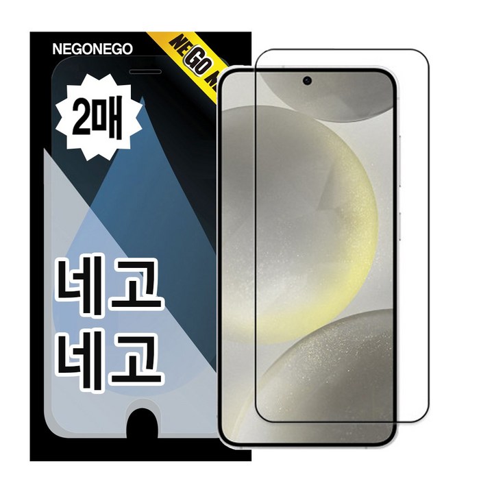 네고네고 휴대폰 AR저반사고화질 지문인식 강화유리 액정보호필름 2p, 1세트