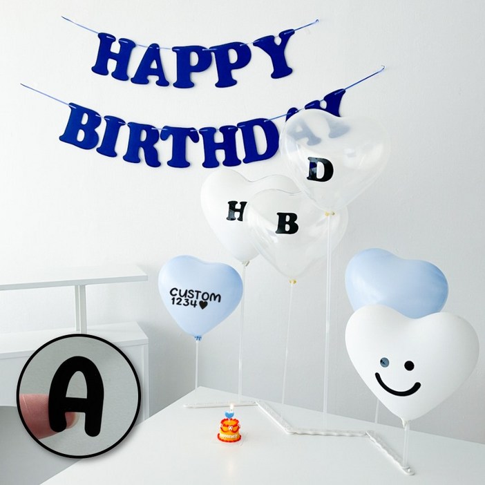 하피블리 헬륨효과 스탠드 하트 풍선 커스텀 레터링 포함 생일 파티 용품 세트, 생일가랜드블루, 1개