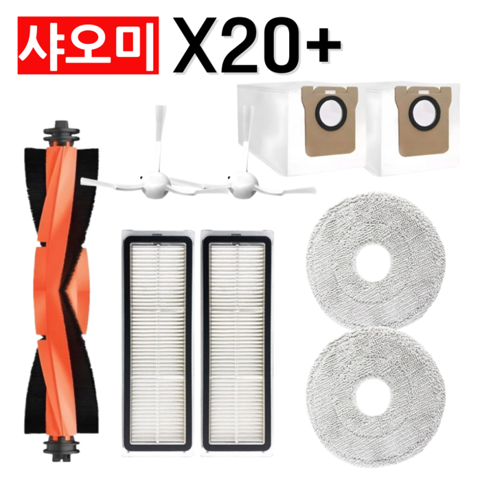크리니스 샤오미 X20 걸레 더스트백 필터 브러시 호환 소모품