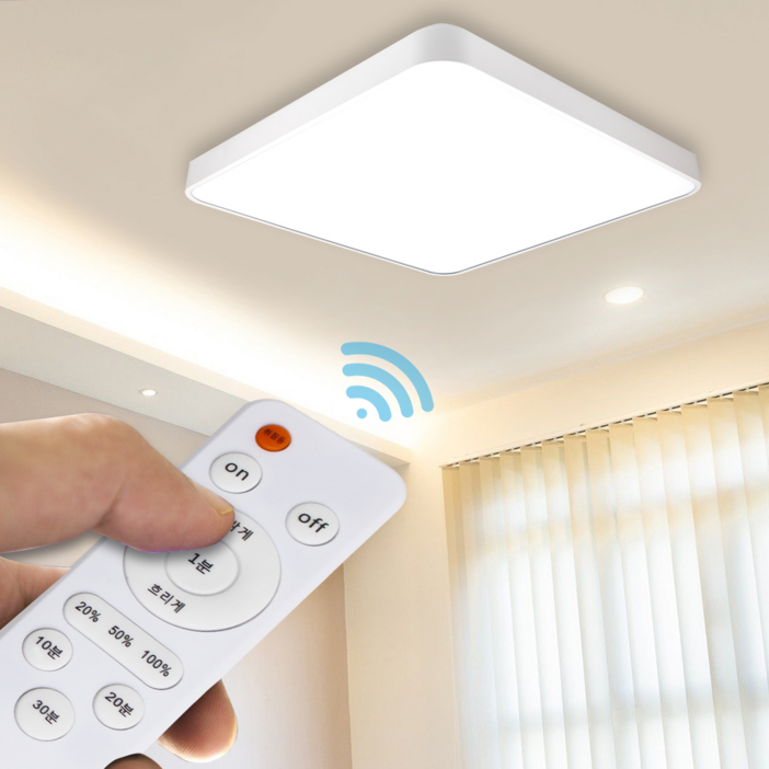 라이톤 LED 리모컨 방등 50W 전등 LED등 거실등 조명교체