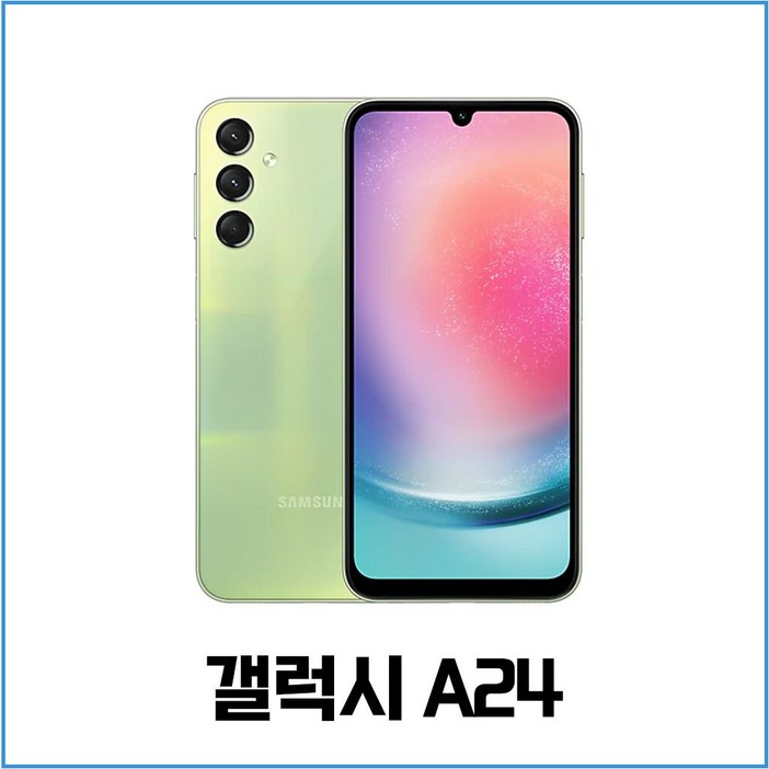 삼성전자 갤럭시 A24 새상품 공기계 미사용 효도폰 공신폰 아님 풀박스포함 SM-A245
