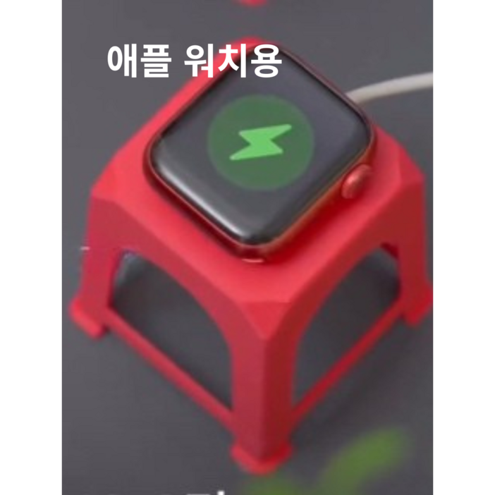 크래프토이 인스타 포장마차의자 애플워치 무선 충전기 충전독 거치대