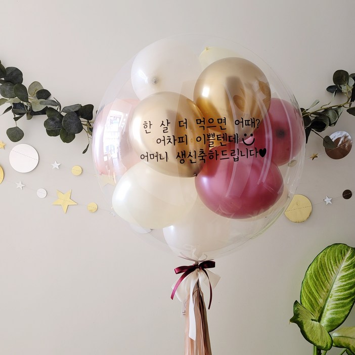 레터링풍선 완제품 당일제작 헬륨 생일 칠순 환갑 백일 결혼 첫돌 생신 프로포즈 이벤트 할로윈 크리스마스 브라이덜샤워 풍선, 9골드버건디헬륨