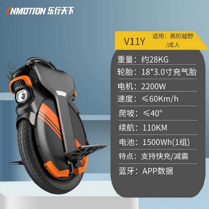 v11y 전동휠 외발휠 (관세포함)