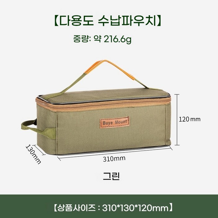 다용도 캠핑가방 수납 가방 쿠킹 바베큐 키친툴 백, 1개, 1단, 그린 다용도 캠핑가방 수납 가방 쿠킹 바베큐 키친툴 백, 1개, 1단, 그린