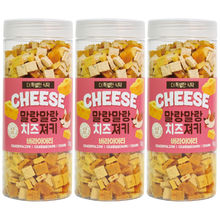 푸디 더특별한식탁 강아지 말랑말랑 치즈 져키 대용량 육포 영양 간식, 3개, 1kg, 버라이어티