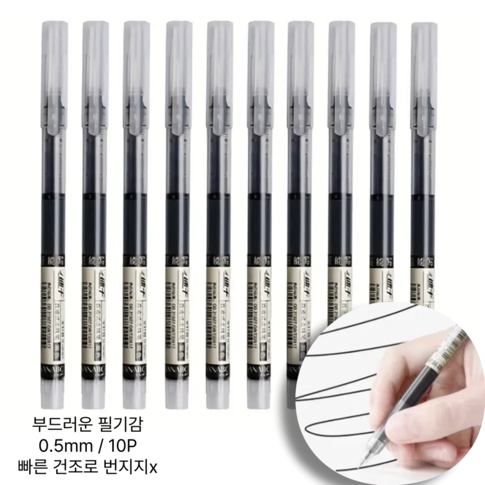 어스오피스 일기펜 부드러운 빠른건조 잉크펜 0.5mm 10P, 1개, 블랙 어스오피스 일기펜 부드러운 빠른건조 잉크펜 0.5mm 10P, 1개, 블랙