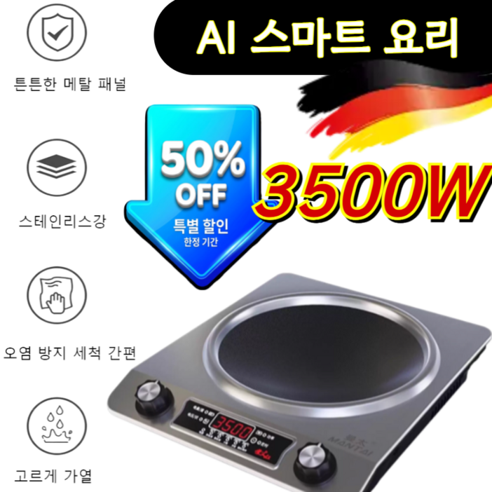 독일 냄비 유형 무제한 고속 가열 강력한 오목면 전기레인지 휴대용 전기레인지 프리미엄 초고속 1구 인덕션