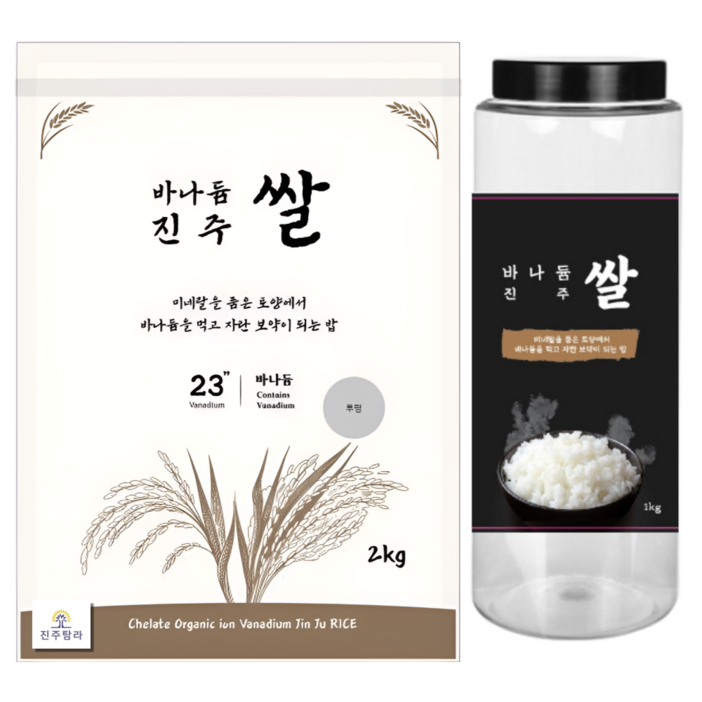 바나듐쌀 2kg1kg 당뇨에좋은 셀레늄 바나듐 미네랄, 상등급, 1개, 3kg