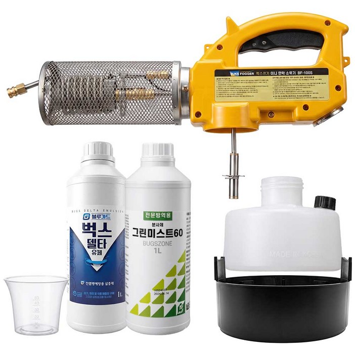 블루가드 연막소독기 방역기 연무기 농업용 자동 압축 고압