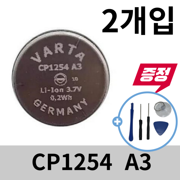 CP1254 A3 갤럭시버즈(SM-R170) 버즈라이브(SM-R180) TWS 블루투스 이어폰 소니 WF-1000XM3 이어버드 배터리 건전지 셀프교체 VARTA