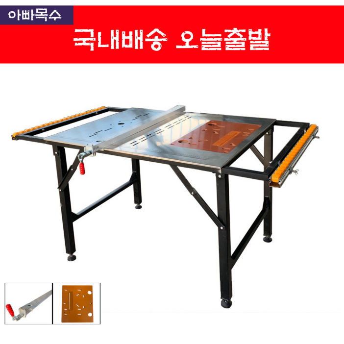 아빠목수 목공 테이블쏘 접이식 작업대, 1개