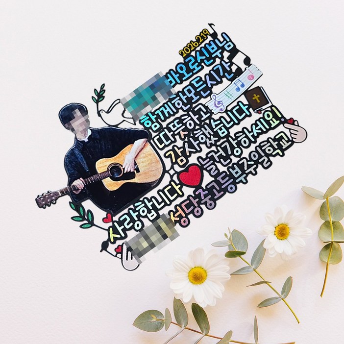 S24 신부님영명축일사진포토토퍼 자유문구,디자인시안 OK