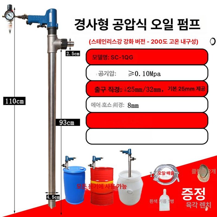 전동 고점도드럼펌프 기름 드럼펌프 고출력 에어드럼펌프