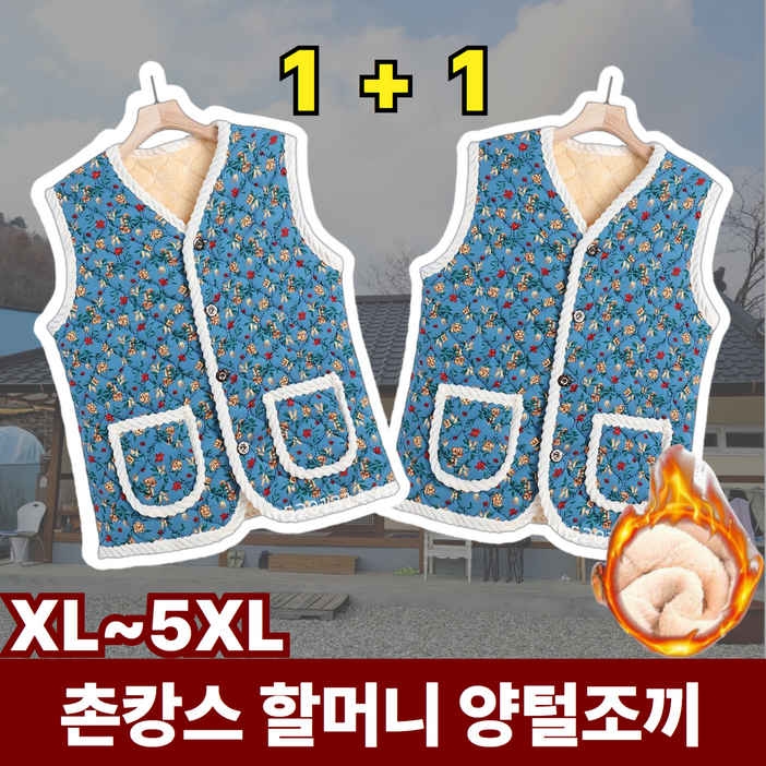 키라엘 촌캉스 할머니 누빔 양털 조끼 11