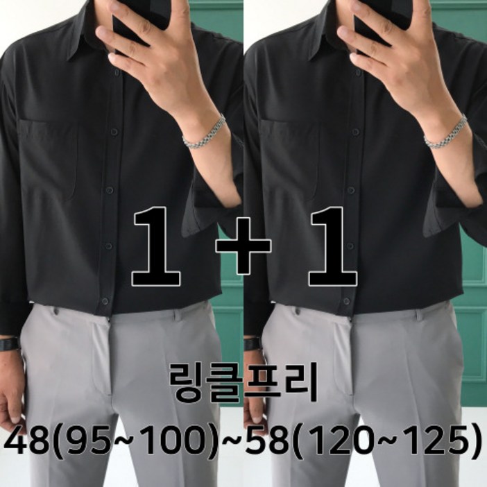 (당일발송)2장묶음 놈시크 남자 오버핏 셔츠 빅 사이즈 링클프리 스판 와이셔츠 정장셔츠 남방