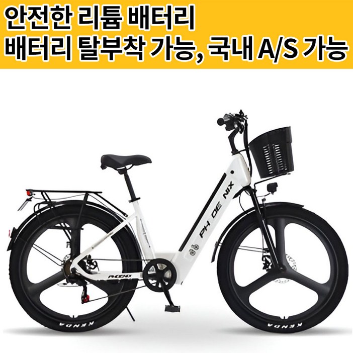 바이코(BiCO) 배터리탈착형 26인치 리튬 출퇴근 여성 남성 배달용 전동 전기자전거