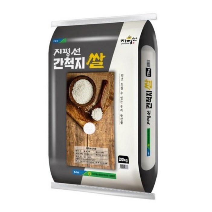 서김제농협 지평선 간척지쌀 백미 상등급