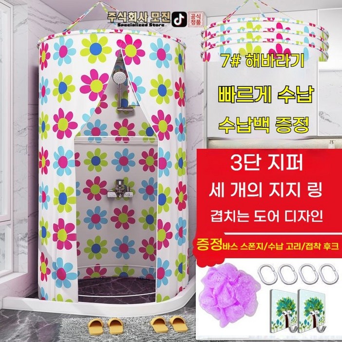 huachen 248원형 샤워 텐트 욕실용 두꺼운 대형 보온 성인 어린이 겸용 욕실 겨울 방수 샤워 커튼