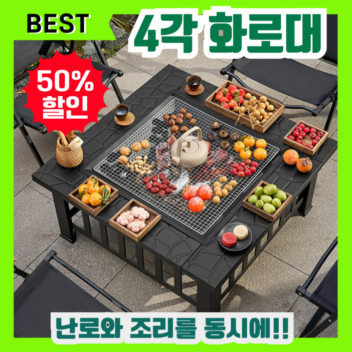 팀버히트 캠핑 화로대 사각 불멍 야외 바비큐 화롯대 그릴 포함 화목난로, 1개