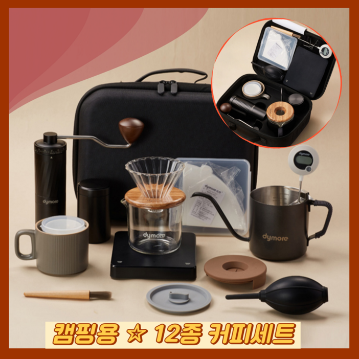 노마디컵 콤팩트 이동식 핸드드립세트 캠핑 야외용 캠핑용 커피 커피용품 휴대용 감성 그라인더, 1세트, 노블12종 노마디컵 콤팩트 이동식 핸드드립세트 캠핑 야외용 캠핑용 커피 커피용품 휴대용 감성 그라인더, 1세트, 노블12종