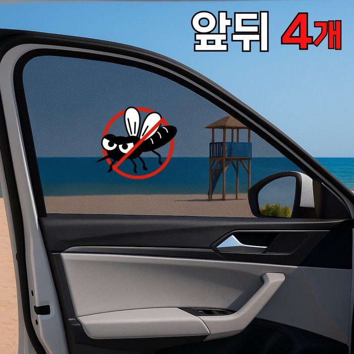 벨라룸 바람송송 모기퇴치 차량용 차박 창문 모기장